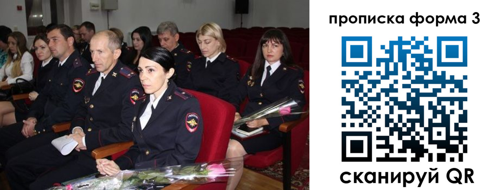 временная регистрация 2025 в Надыме