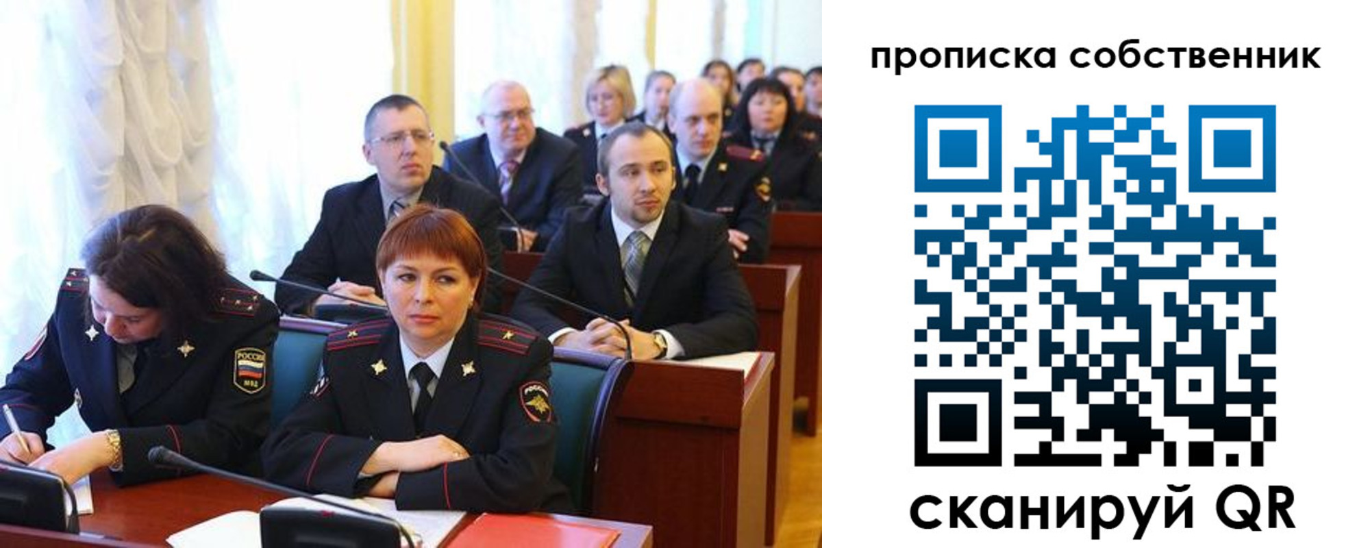 купить прописку в Надыме