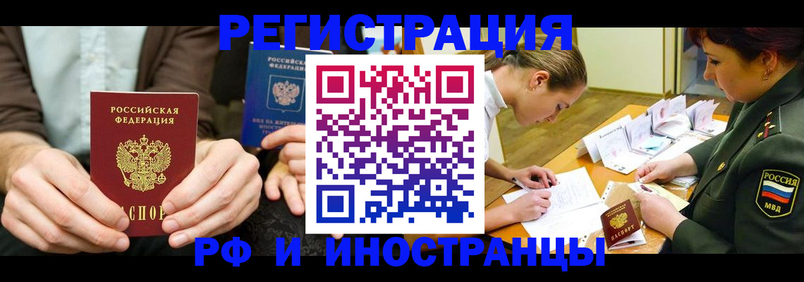 прописка паспорт в Надыме