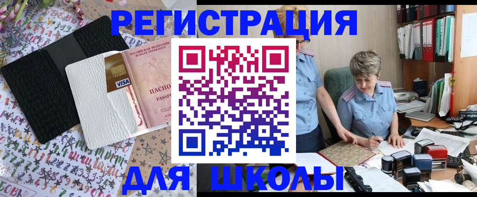 прописка паспорт в Надыме