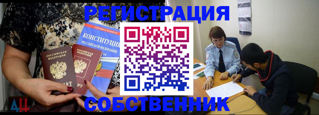 прописка для работы в Надыме