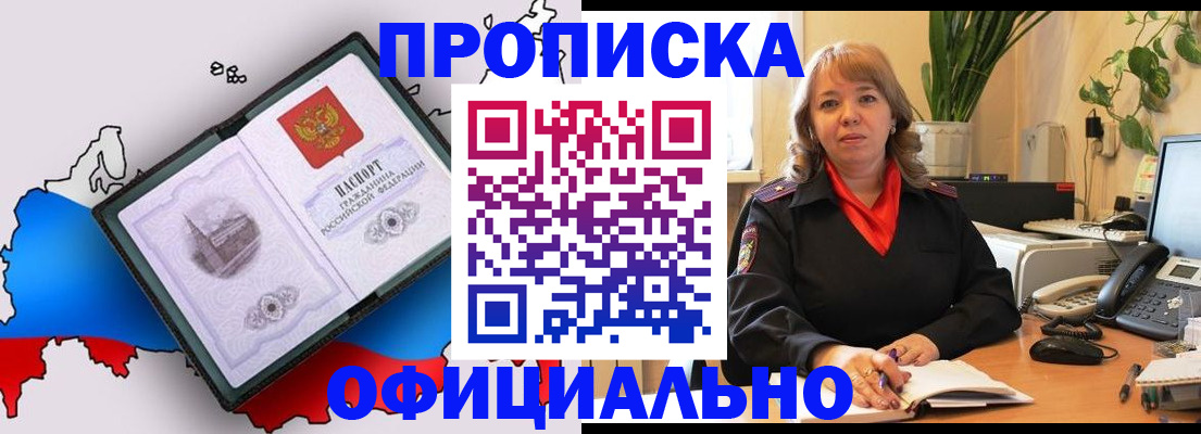 прописка иностранных граждан в Надыме